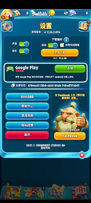 索爾加德傳奇最新破解版Solgard