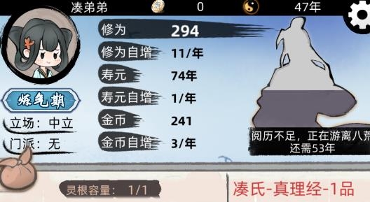 不一樣的修仙2最新版
