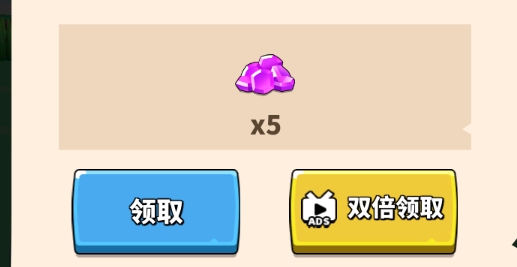 兄弟一起上免廣告獲得獎(jiǎng)勵(lì)版
