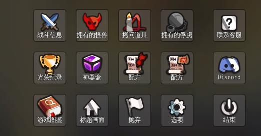 地牢制造者資源破解版