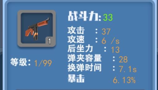 最強(qiáng)特工游戲無限體力金幣鉆石版