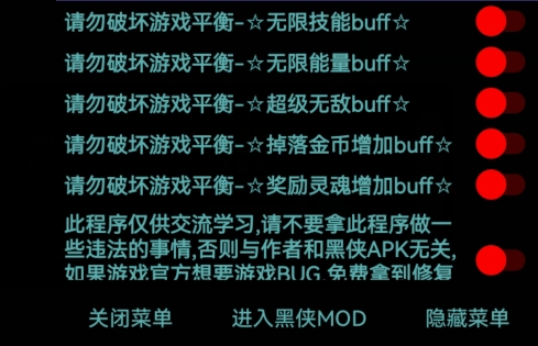 秘海古神遺跡內(nèi)置修改器版