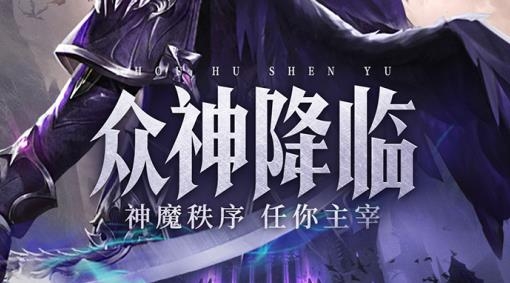 守護神域卡牌手游最新版