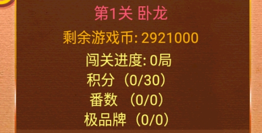 歡趣麻將單機(jī)版破解版