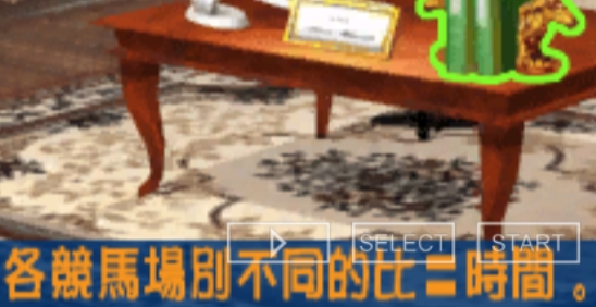 德貝賽馬時(shí)代中文版