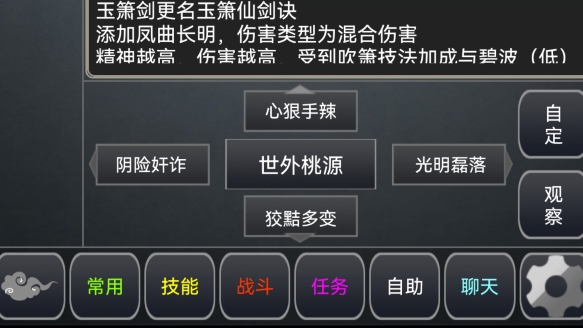 江湖游記mud文字游戲