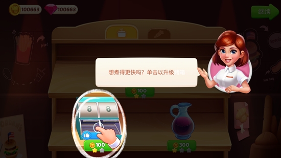 烹飪偶像游戲無限鉆石版