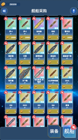 北洋海戰(zhàn)棋最新破解版(mod整合)
