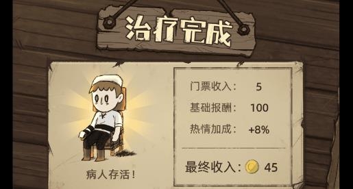 神醫(yī)手游安卓版
