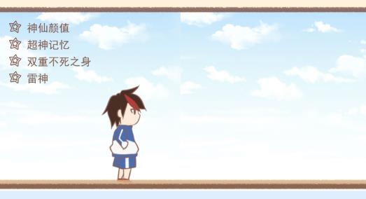 我的開掛人生游戲免廣告獲得獎勵版