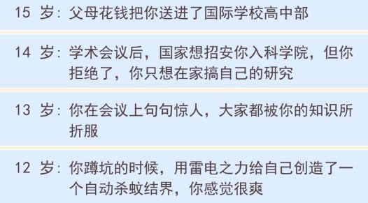 我的開掛人生游戲免廣告獲得獎勵版