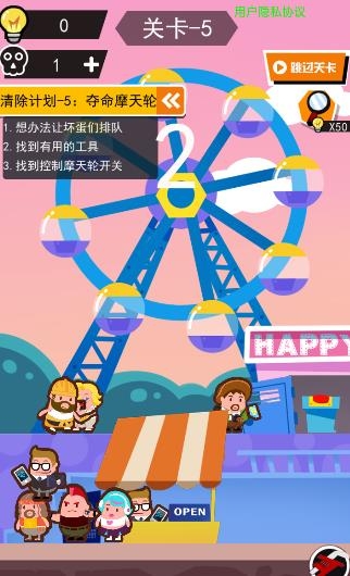 死神上班啦游戲安卓版