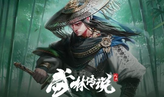 武林傳說手游最新版
