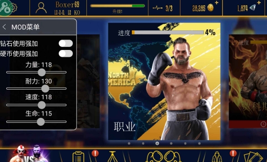 真實拳擊2內置修改器版(Real Boxing 2)
