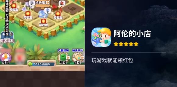 阿倫的小店手游最新版