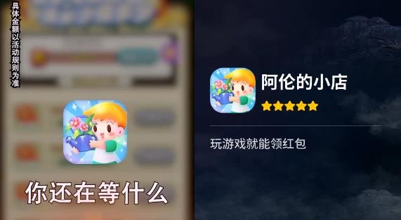 阿倫的小店手游最新版