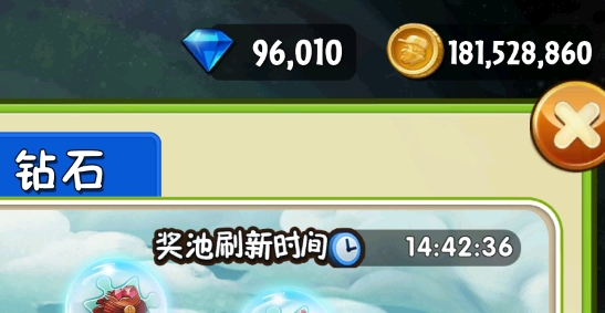 植物大戰(zhàn)僵尸2創(chuàng)意庭院破解版