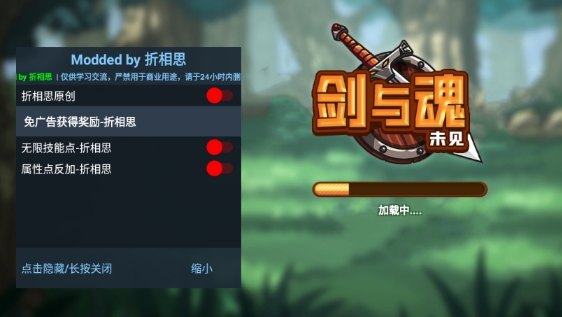 劍與魂未見內置作弊器版