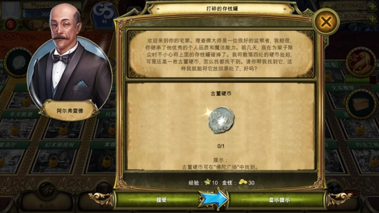 秘密盟會(huì)安卓版破解版The Secret Society