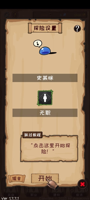 使命法則永恒地牢官方版(Jobmania - Eternal Dungeon)