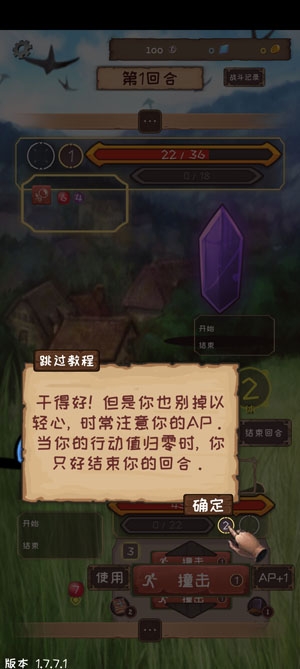 使命法則永恒地牢官方版(Jobmania - Eternal Dungeon)