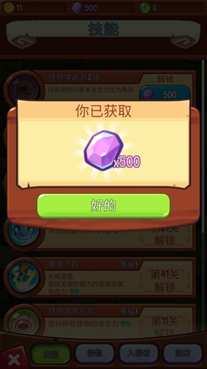 塔防傳說破解版無限金幣鉆石Summoner