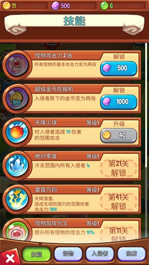 塔防傳說破解版無限金幣鉆石Summoner