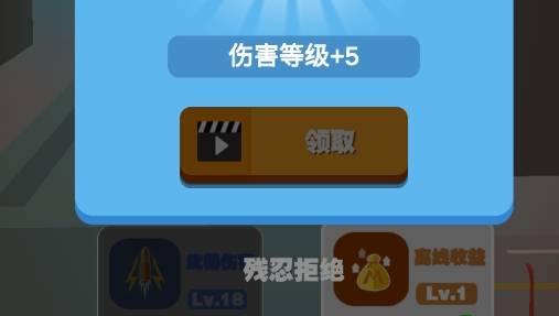 巨人獵手破解版Giant Wanted