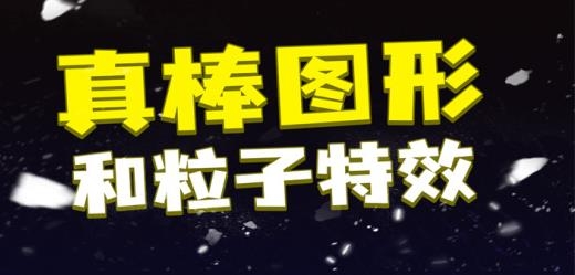 粒子射擊手游最新版