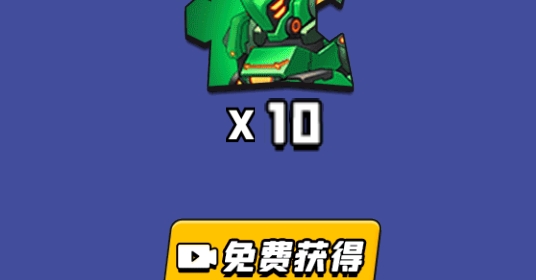 機甲世界大戰(zhàn)破解版