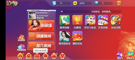 山水廣西麻將下載最新版