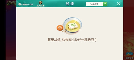 山水廣西麻將下載最新版
