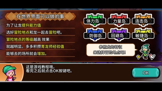 口袋育龍師破解版最新版DOKODEMO Dragon