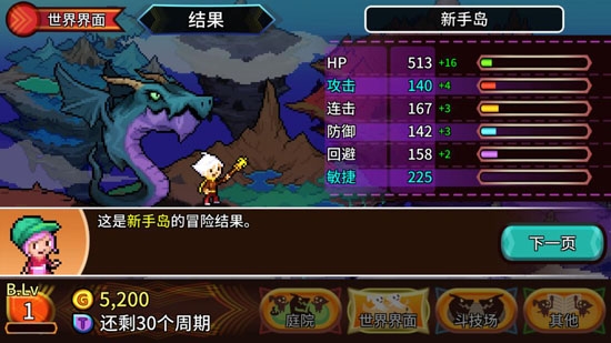 口袋育龍師破解版最新版DOKODEMO Dragon