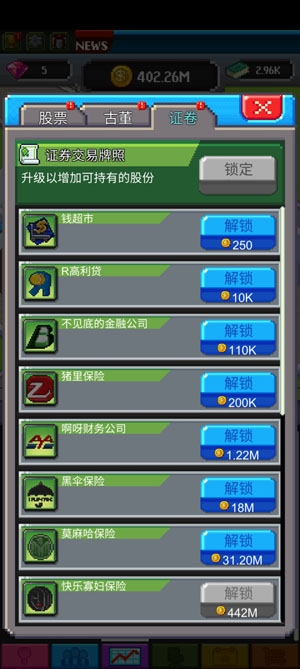 點點億萬富翁無限鉆石版(Trillionaire)