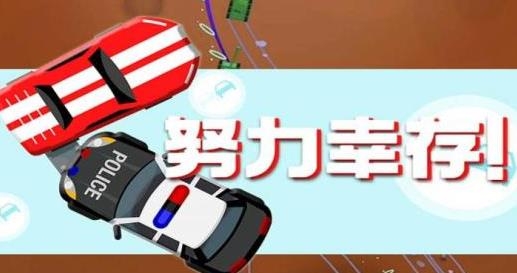 節(jié)奏超跑官方版