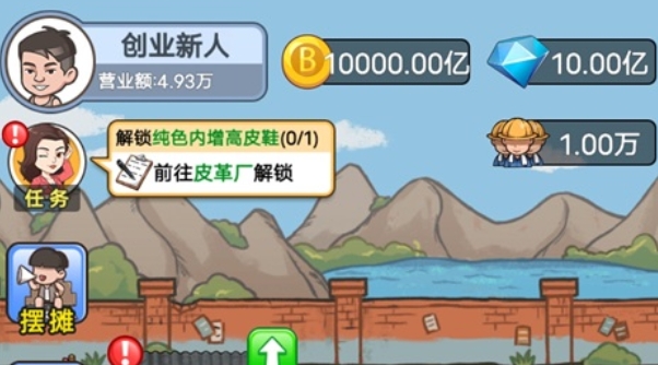 我的江南皮革廠無限鉆石版