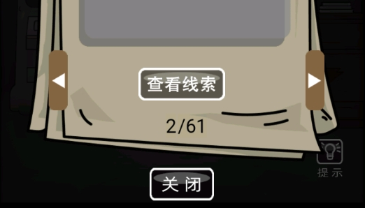 恐怖精神病院破解版