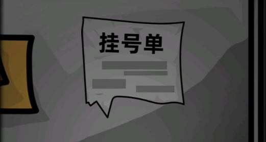 恐怖精神病院破解版
