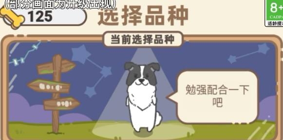 狗子重生模擬器最新版