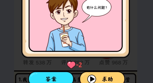 情侶的秘密2吃瓜破解版