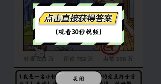 情侶的秘密2吃瓜破解版