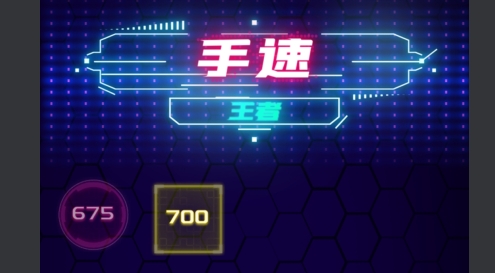 手速王者無廣告版
