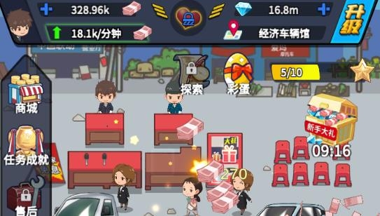 傳奇汽車公司無限鈔票無限鉆石版