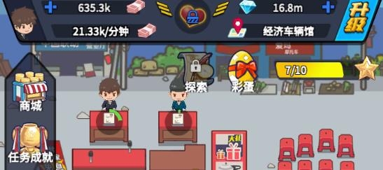 傳奇汽車(chē)公司破解版不減反增