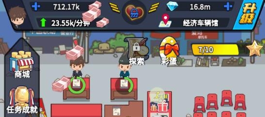 傳奇汽車(chē)公司破解版不減反增