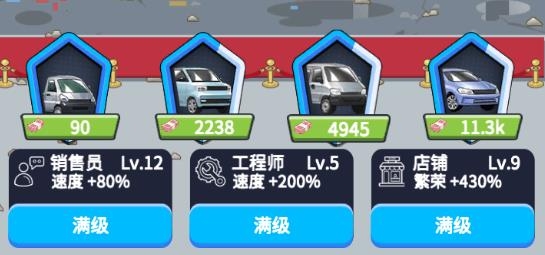 傳奇汽車(chē)公司破解版不減反增