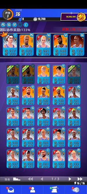 籃球明星爭霸戰(zhàn)無限金幣版Rival Stars