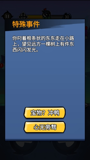 功夫榮耀去廣告版