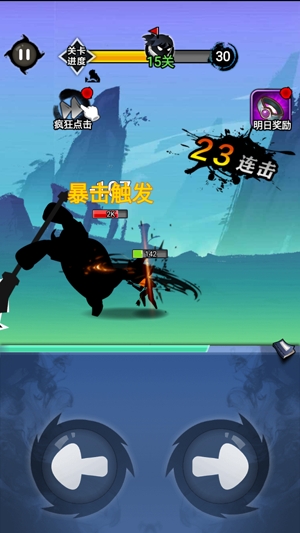 功夫榮耀去廣告版